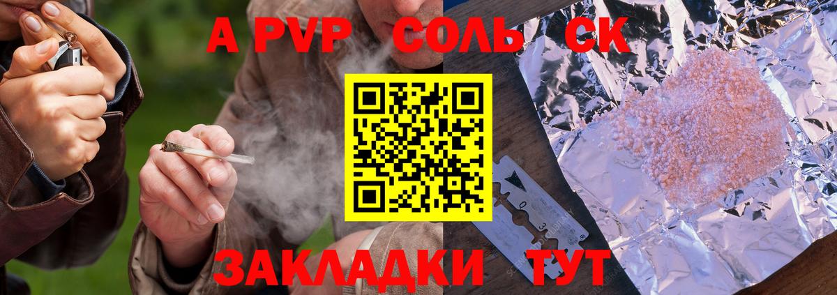 Alfa_PVP кристаллы Владикавказ