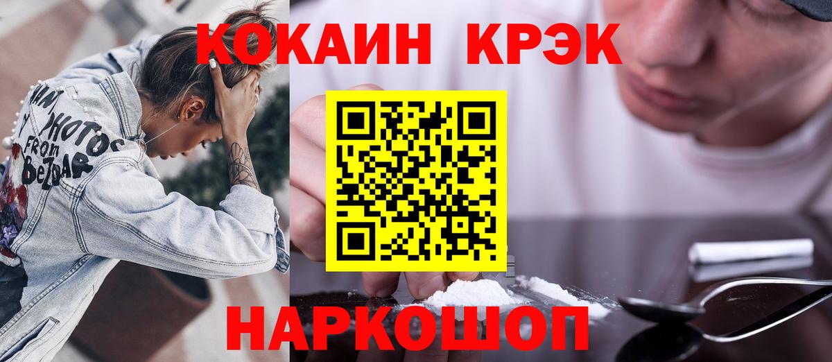 Владикавказ  КОКАИН VHQ  магазин продажи   КОКАИН Fish Scale  Вход с VPN 