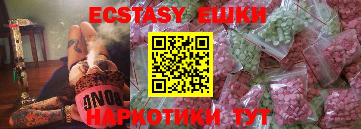 Владикавказ  ЭКСТАЗИ Дубай  Экстази  купить наркотики сайты  Вход с VPN  ЭКСТАЗИ MDMA 