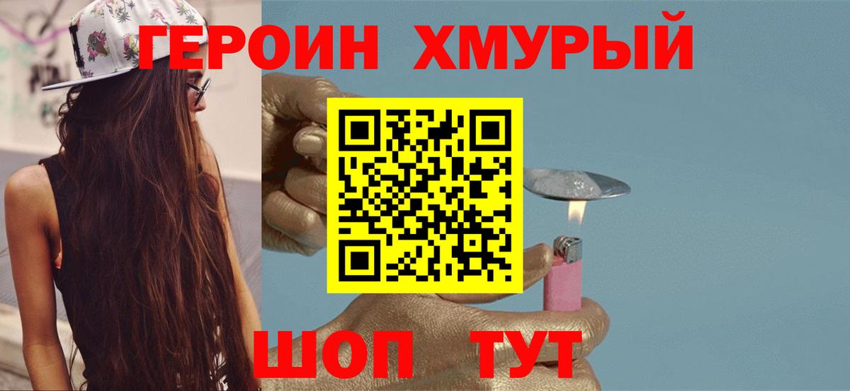 Героин гречка  ГЕРОИН  Владикавказ  Вход с VPN 