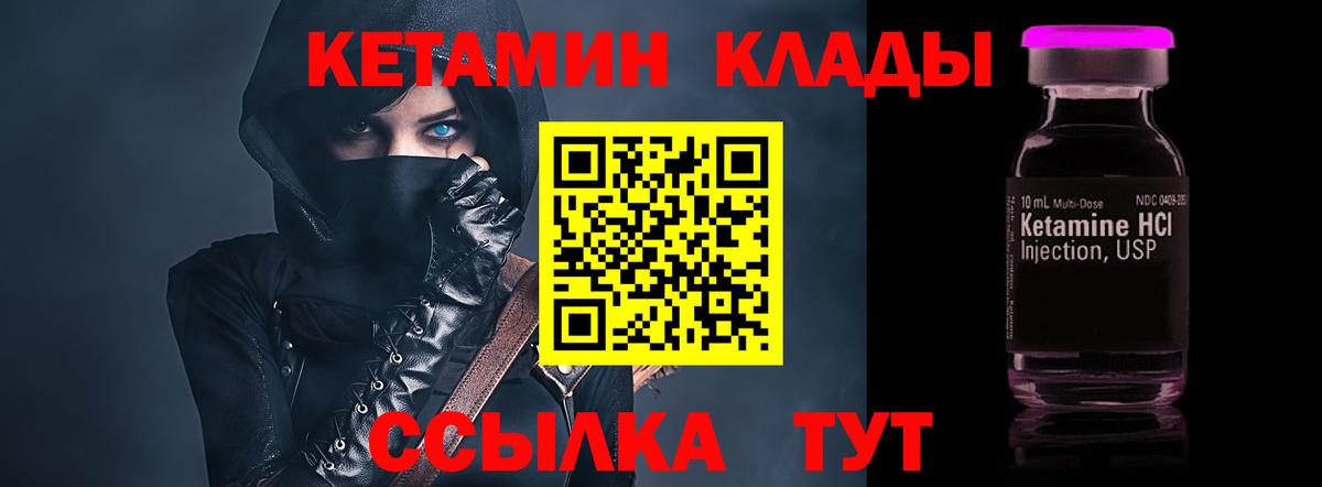 Владикавказ  Кетамин ketamine  Вход с VPN 