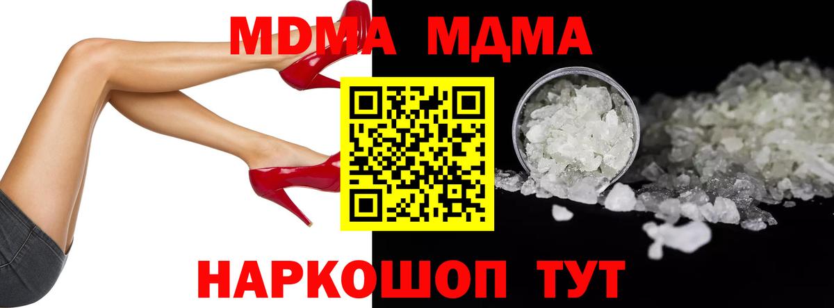 MDMA Molly  Вход с VPN  MDMA  МДМА молли  Владикавказ 