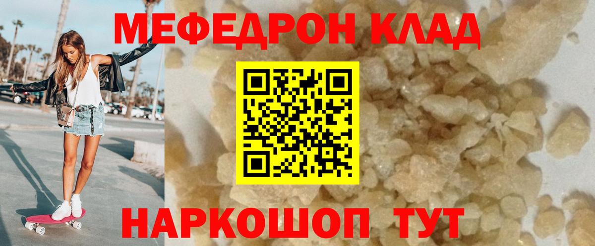 Меф Владикавказ