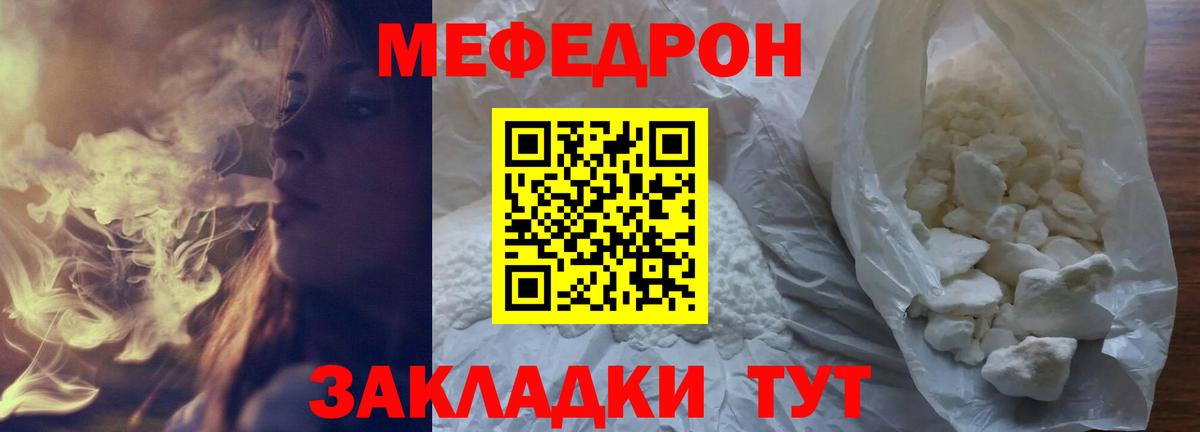 Меф  Вход с VPN  МЕФ мука  Владикавказ  Мефедрон мука 