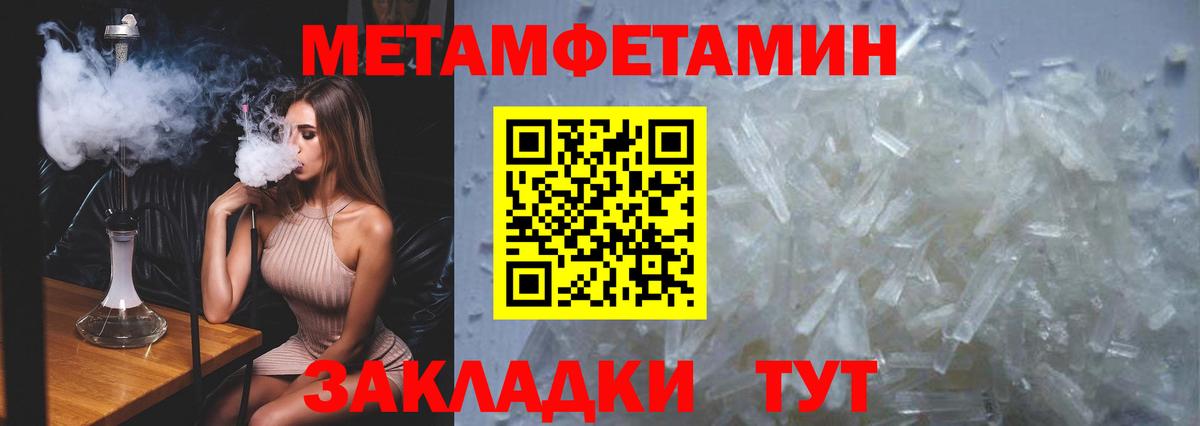 МЕТАМФЕТАМИН Декстрометамфетамин 99.9%  Вход с VPN  Владикавказ 