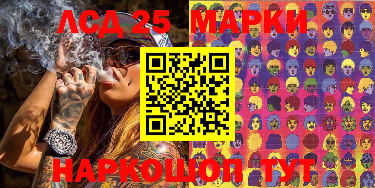 Марки 25I-NBOMe 1,8мг Владикавказ