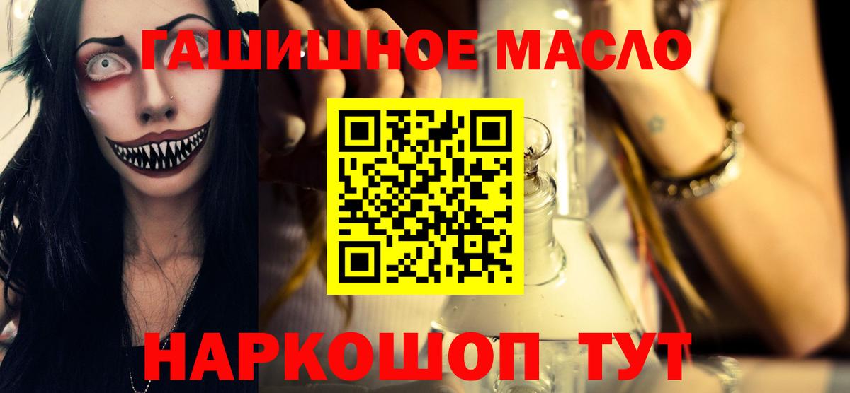 гидра ССЫЛКА  ТГК концентрат  Вход с VPN  Владикавказ 