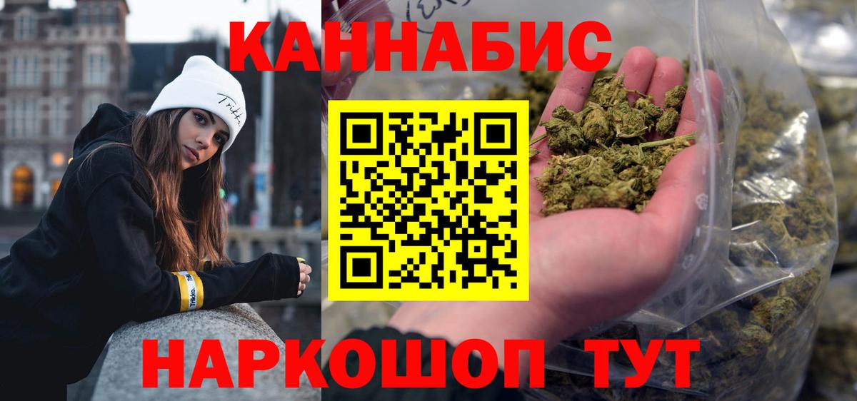 Канабис индика Владикавказ
